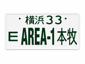 Moon Eyes   AREA-1 HONMOKU JDM LICENSE PLATE